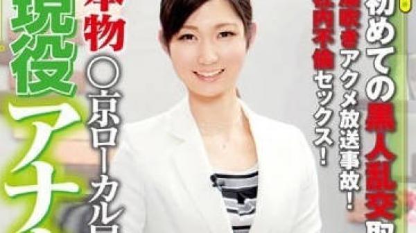 DVDES-537 现役电视台播音员-角川珠希